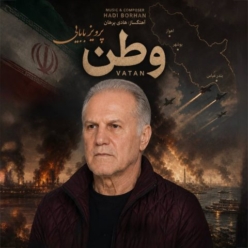 دانلود آهنگ پرویز بابایی وطن